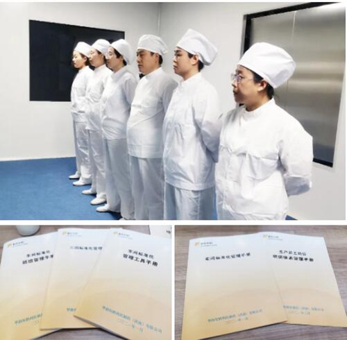 【優(yōu)制咨詢精益項目】華潤雙鶴利民藥業(yè)《精益運營SPS-I期：精益車間與員工培訓(xùn)體系》項目結(jié)案報道