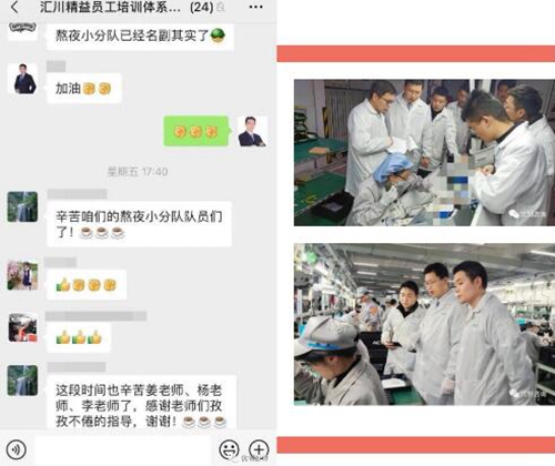 【優(yōu)制咨詢項目動態(tài)】匯川技術《精益運營I期：員工培訓體系與精益車間項目》第一階段項目動態(tài)