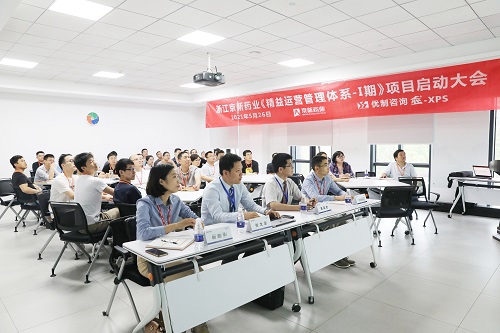 【優(yōu)制咨詢精益項(xiàng)目】浙江京新藥業(yè)《精益運(yùn)營(yíng)I期：精益車間與VSM》項(xiàng)目啟動(dòng)